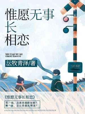 但愿无事常相见意思