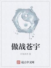 傲战轩辕宣传视频