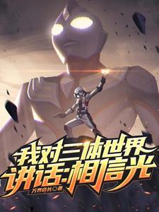 对三体的经典评价